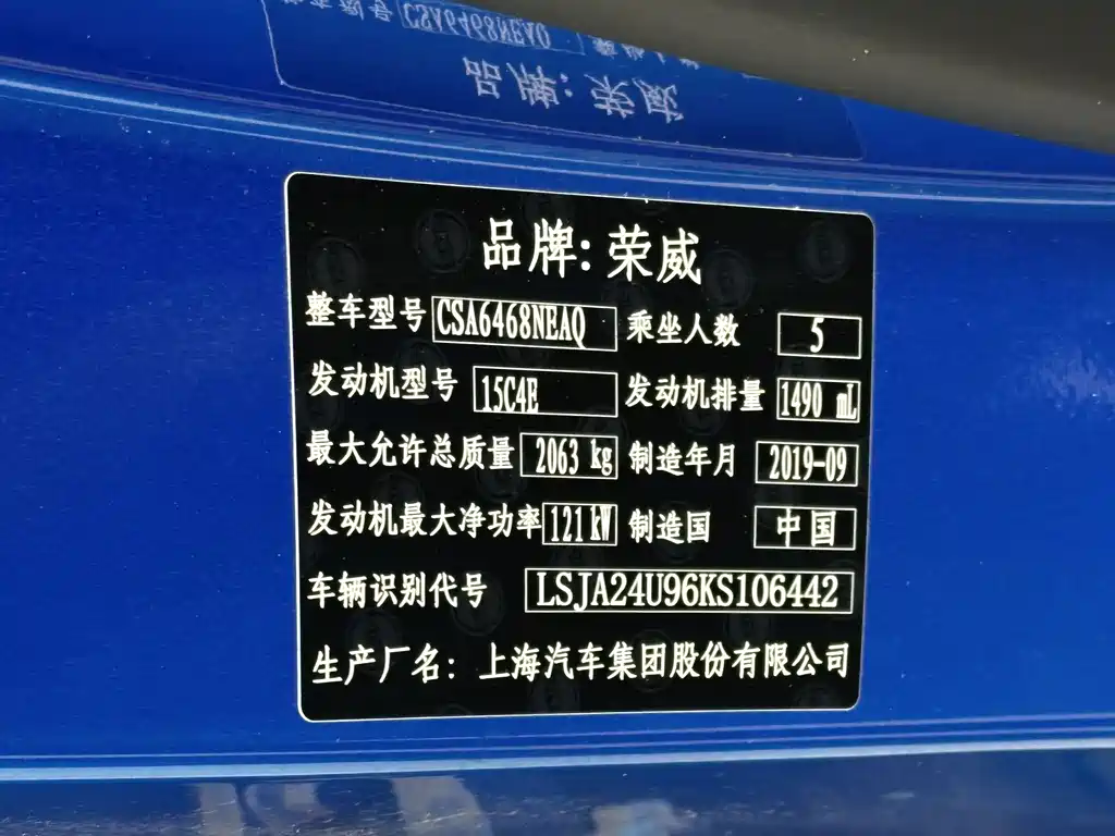 Roewe RX5 MAX — миниатюра 15