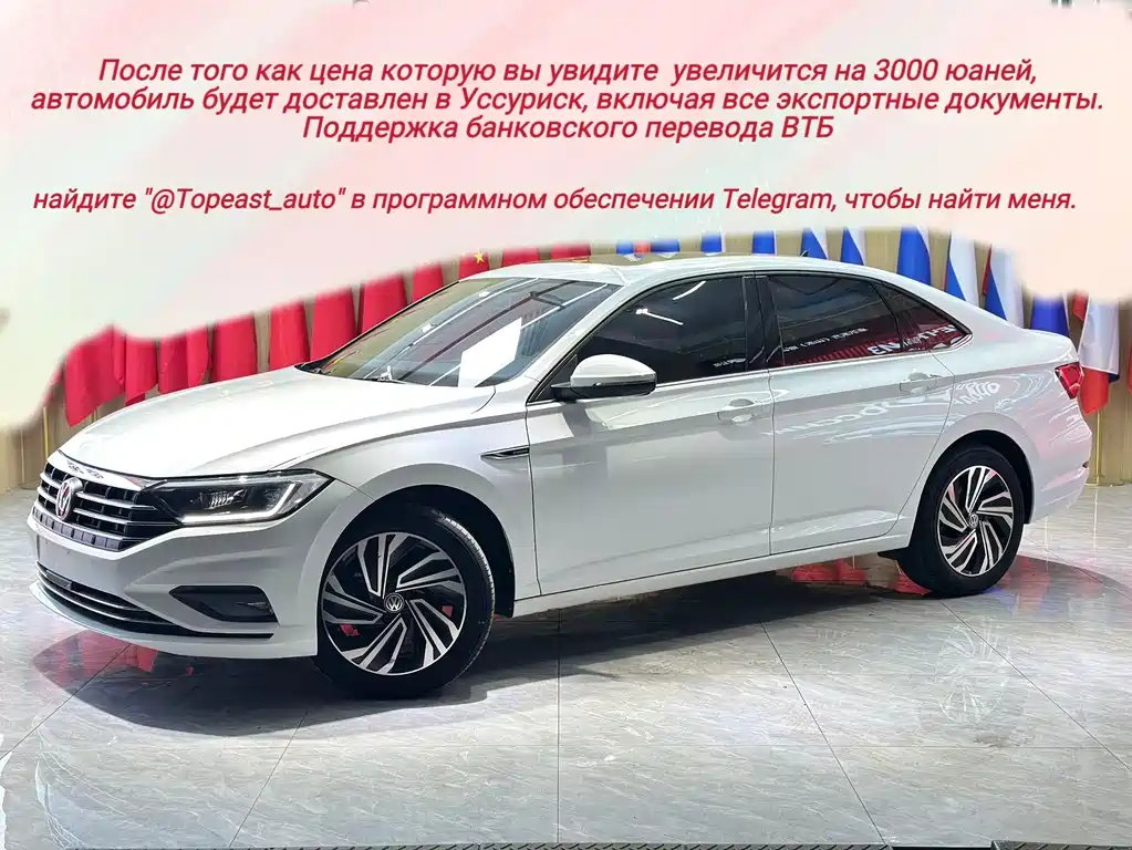 Volkswagen Sagitar 2021