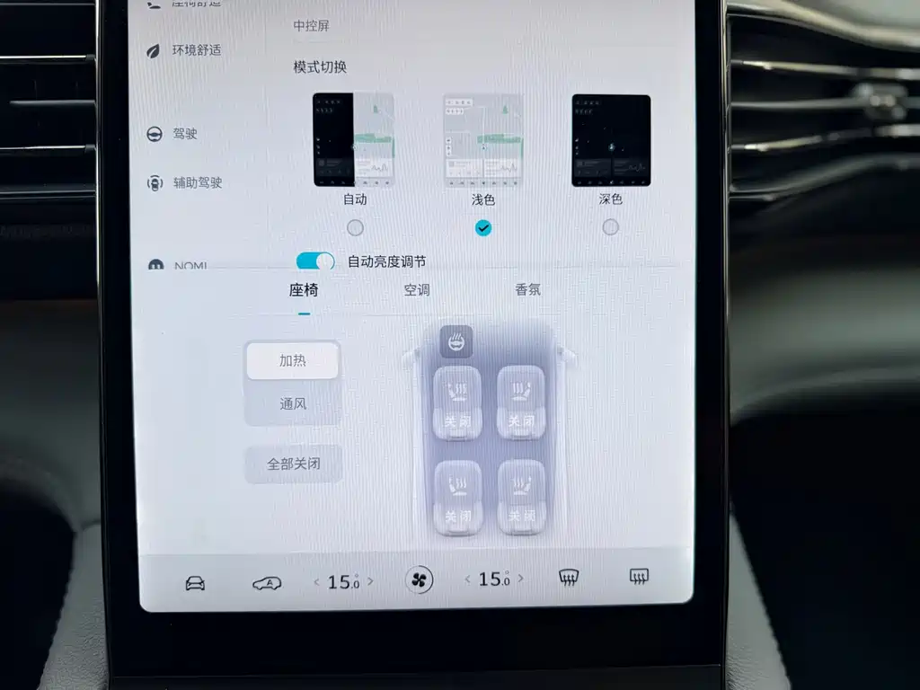 NIO ES6 — миниатюра 22