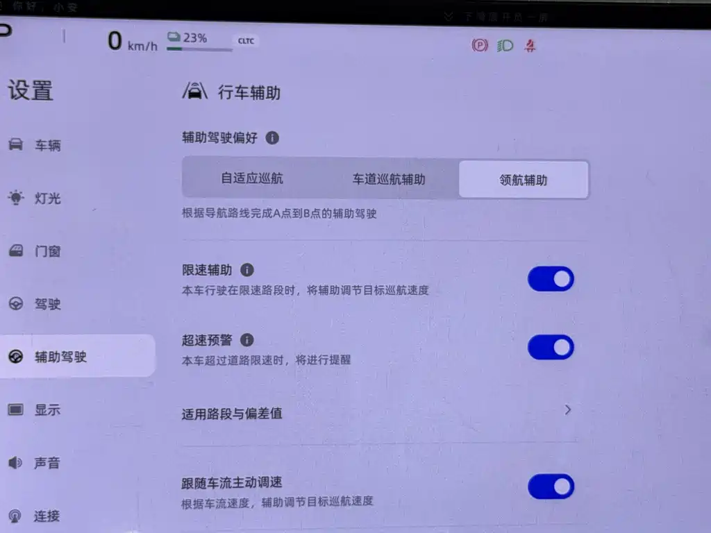 Changan E07 2025 90kWh