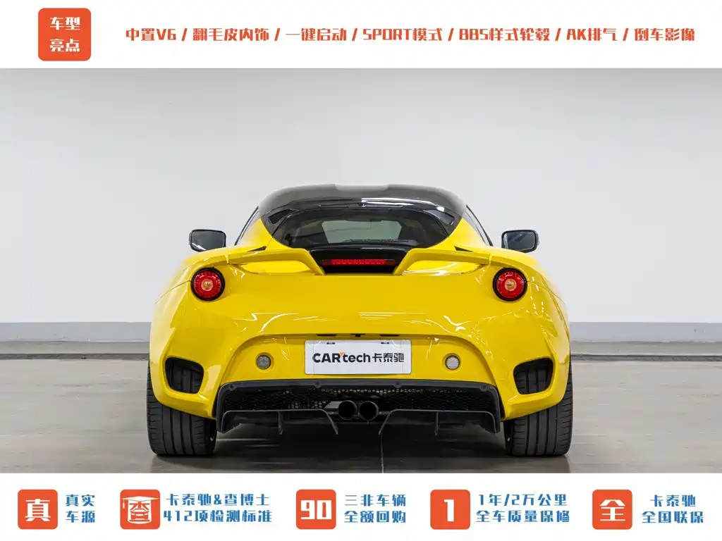 Lotus Evora — фотографии объявления, Фото 7