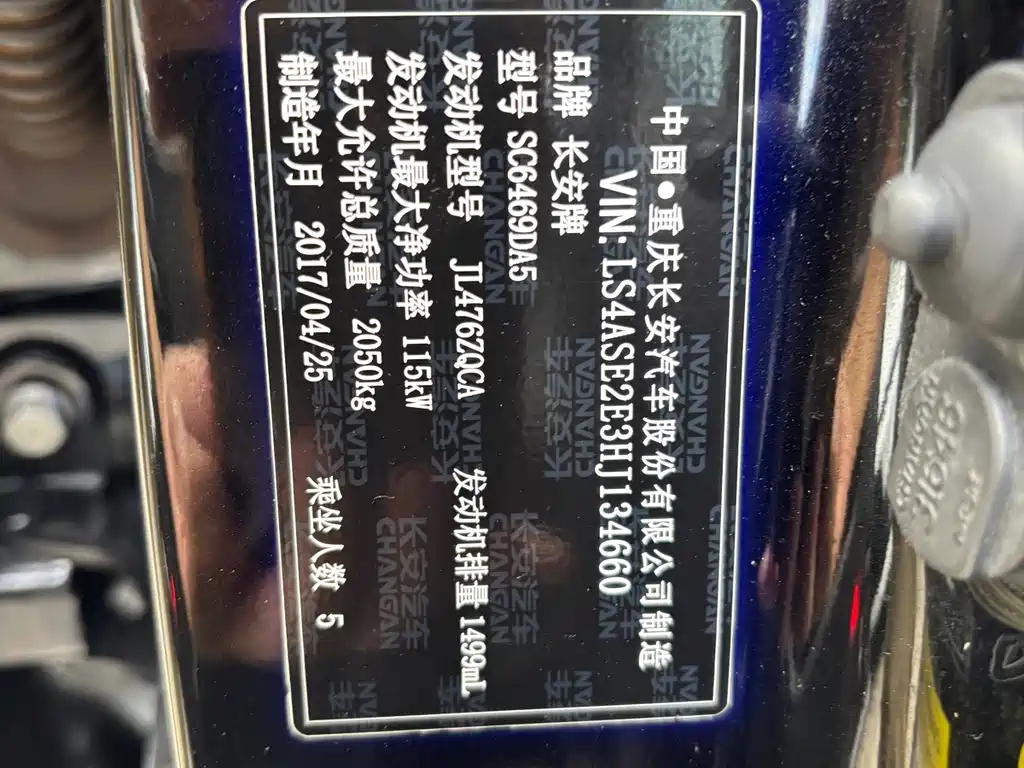 Changan CS75 — миниатюра 13
