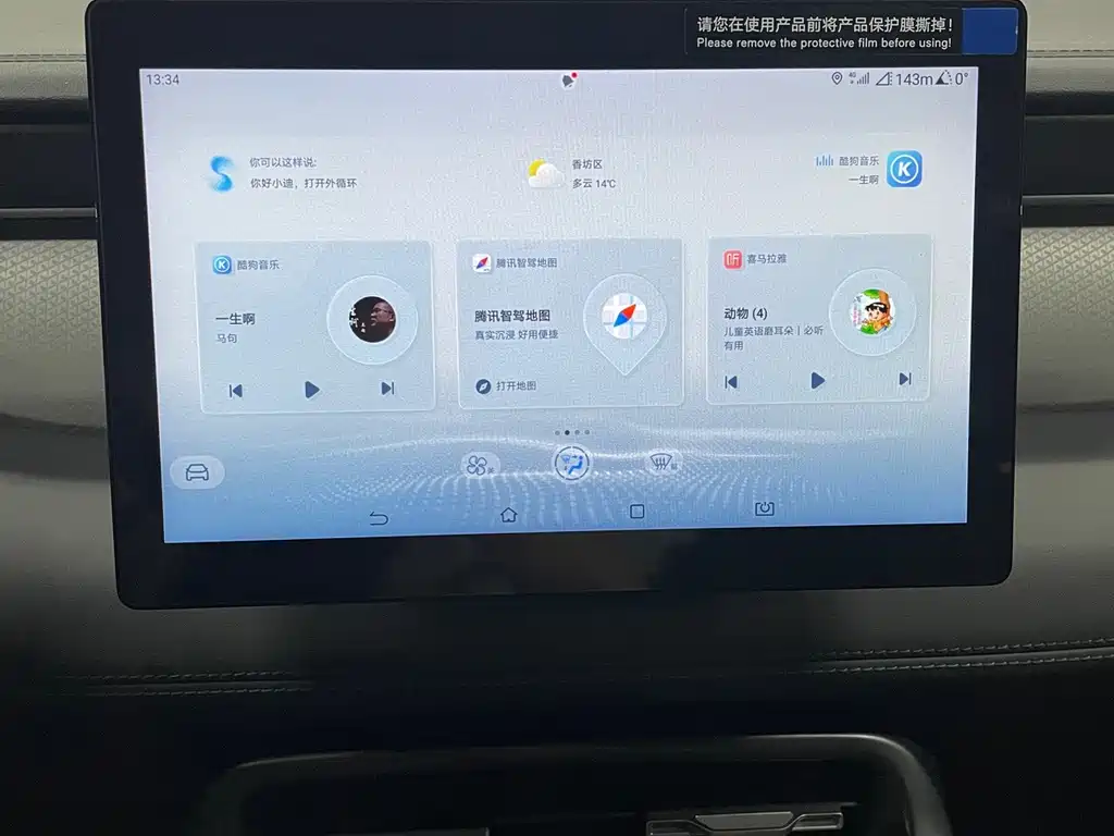 BYD Qin PLUS — миниатюра 19