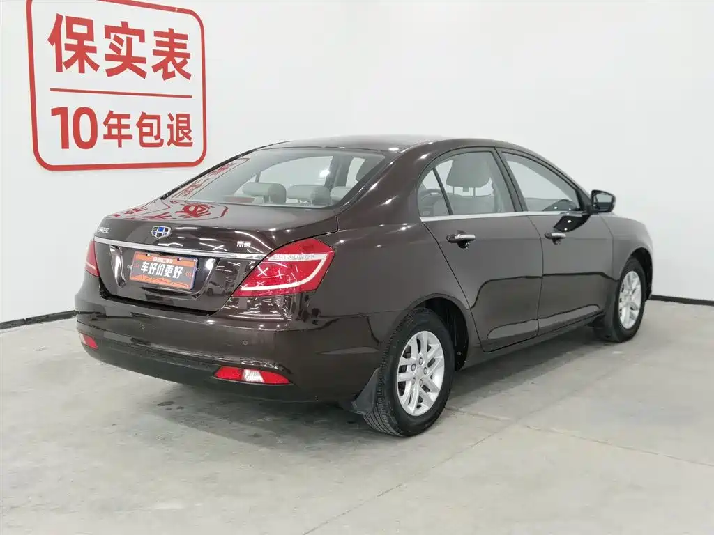 GEELY AUTOMOBILE EMGRAND
