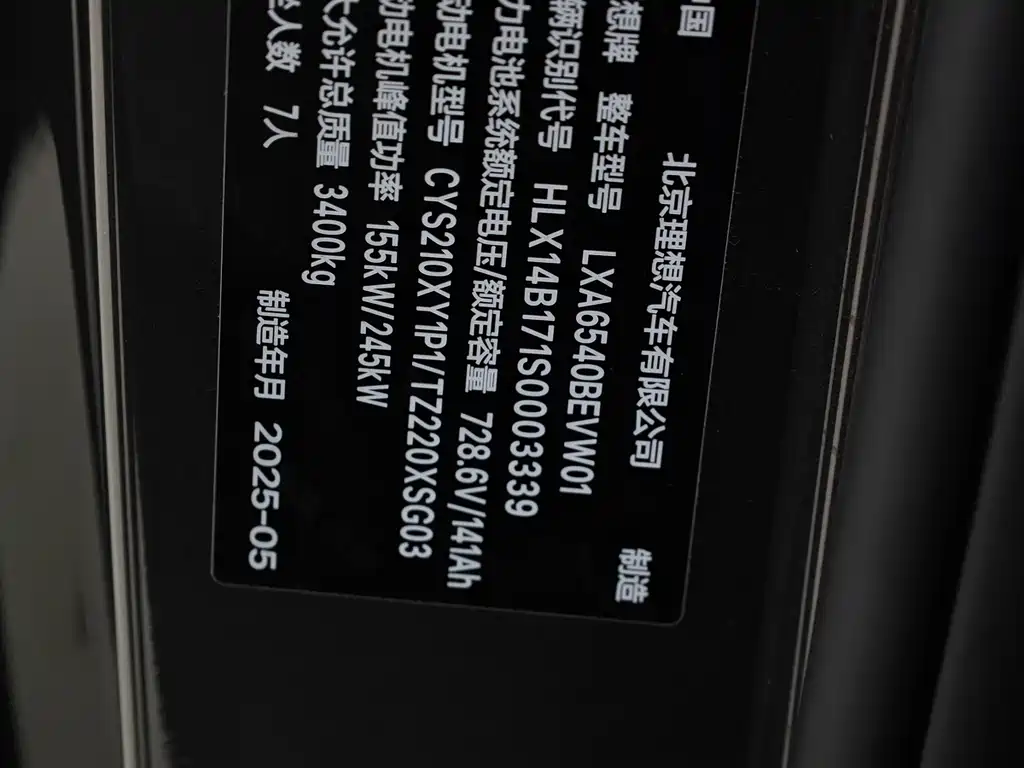 Li Auto Li MEGA — миниатюра 24