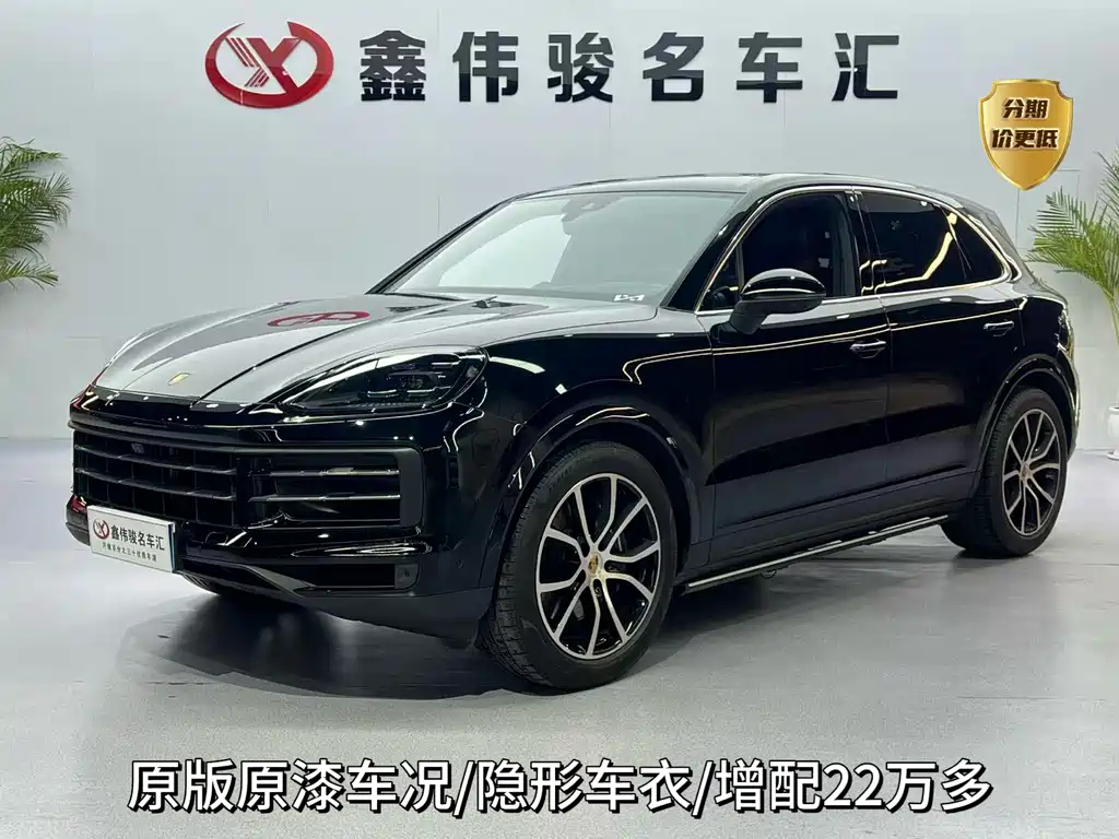 Porsche Cayenne 2023