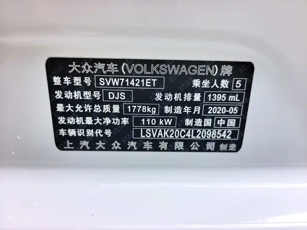 Volkswagen Lavida — миниатюра 19