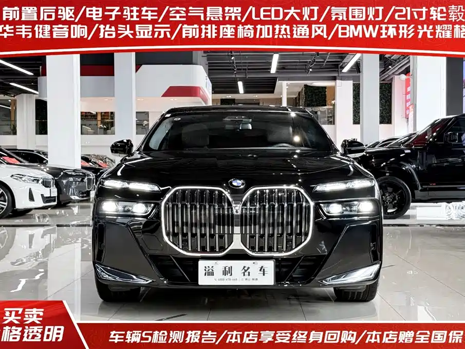 BMW 7 Series 7 2023 740Li Premium M Sport