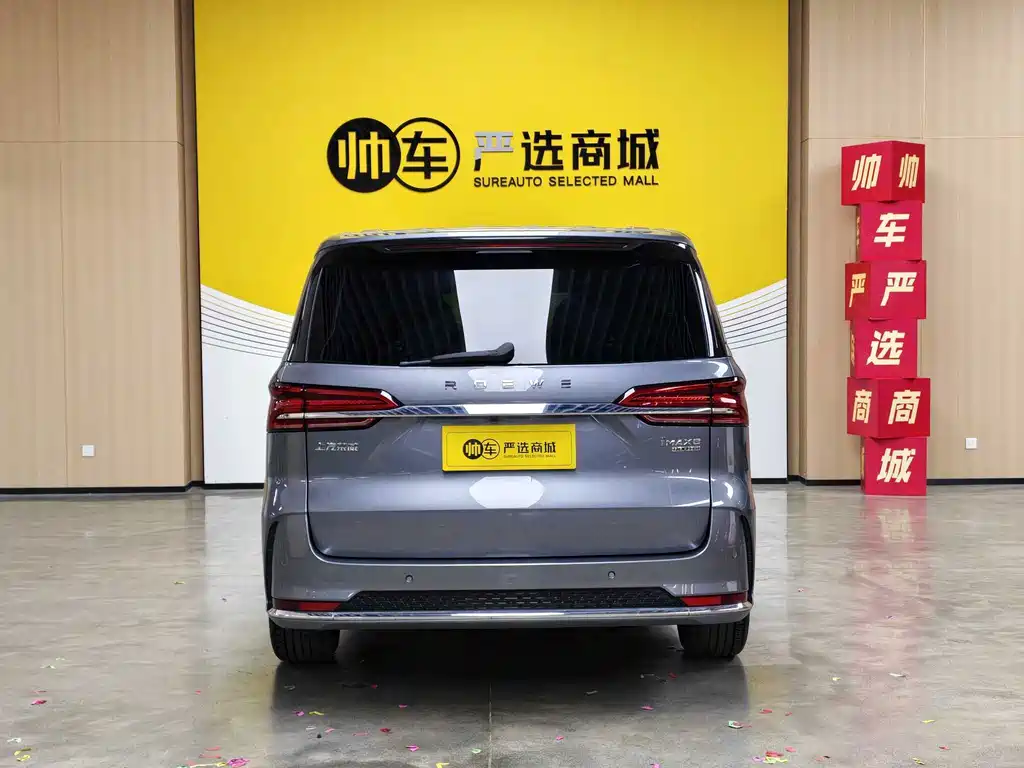 Roewe iMAX8 — миниатюра 6