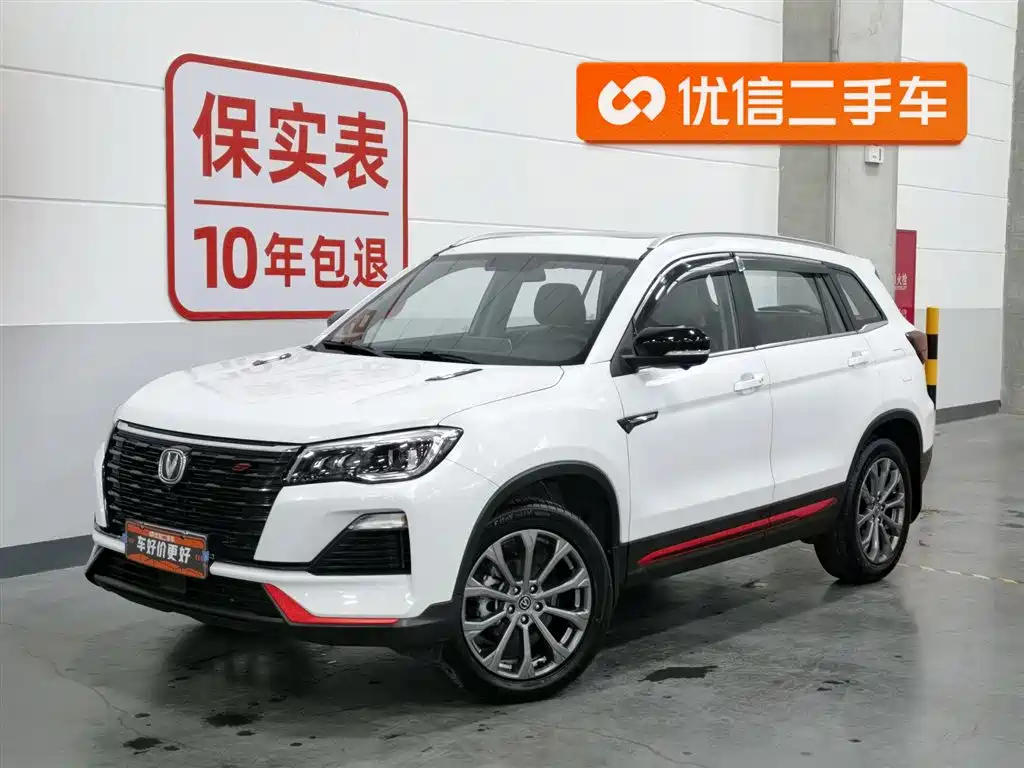 Changan CS75 2023