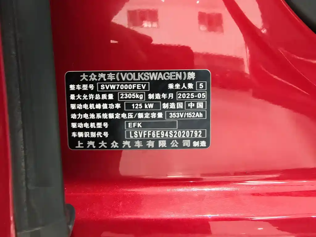 Volkswagen ID.3 — миниатюра 16