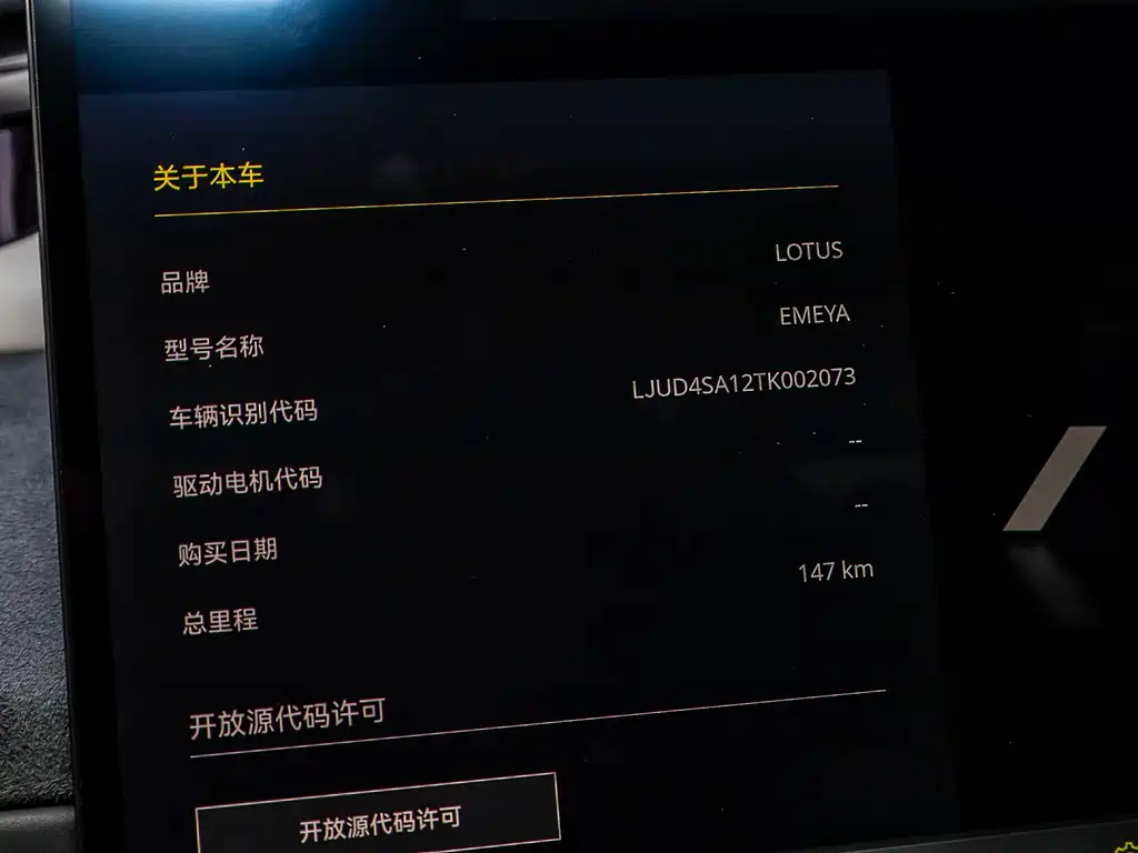 LOTUS SPORTS CAR EMEYA FLOWERS