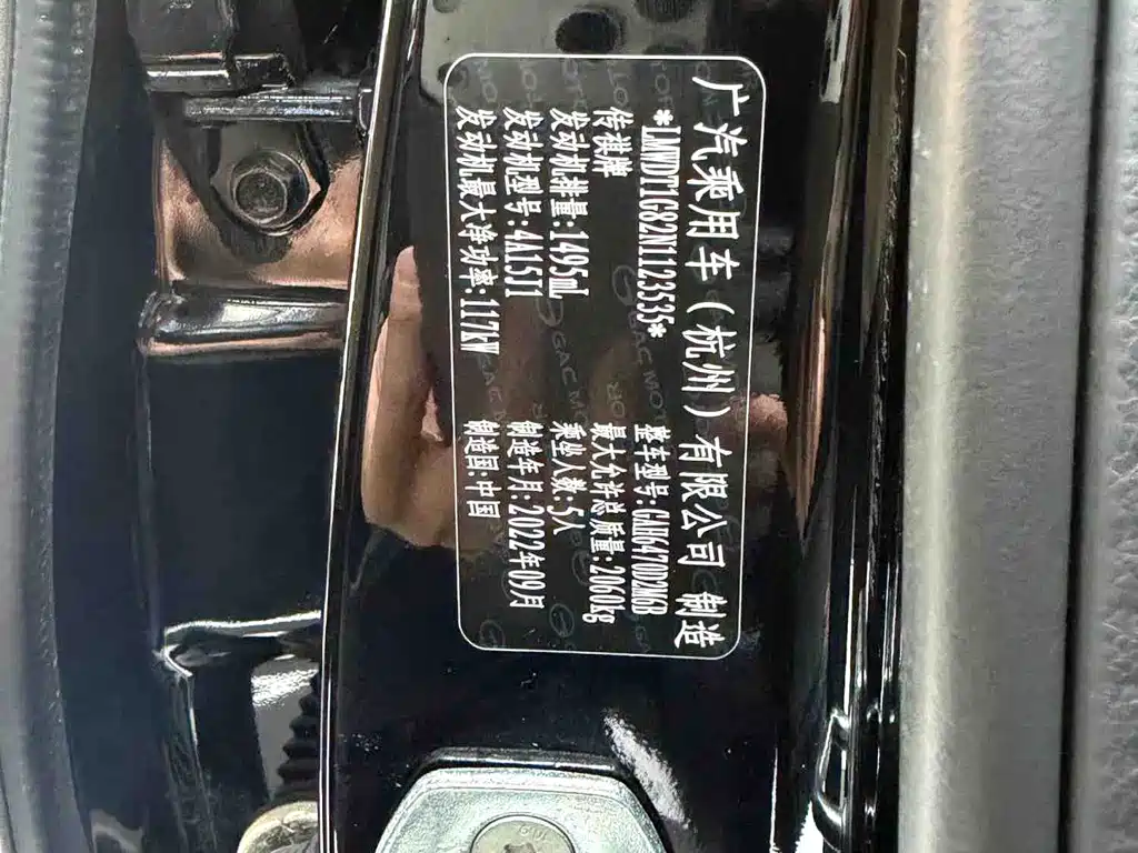 GAC Motor GS4 Plus — миниатюра 17