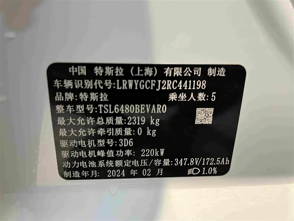 Tesla Model Y — миниатюра 8