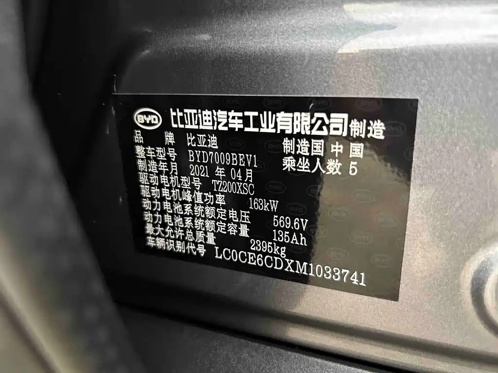 BYD Han — миниатюра 15