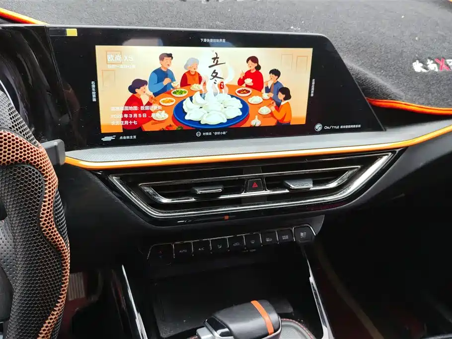 CHANGAN CHANGAN AUCHAN X5