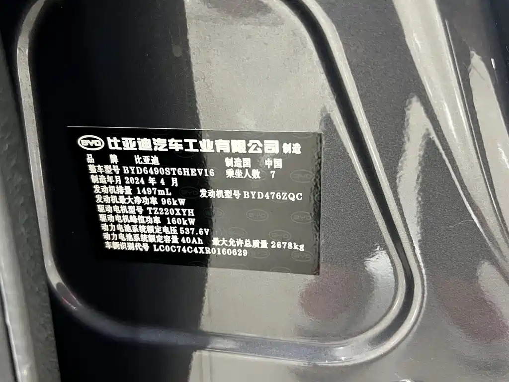 BYD Tang New Energy — миниатюра 18
