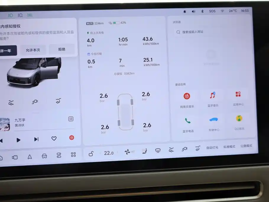 Li Auto Идеальный i6 — миниатюра 17