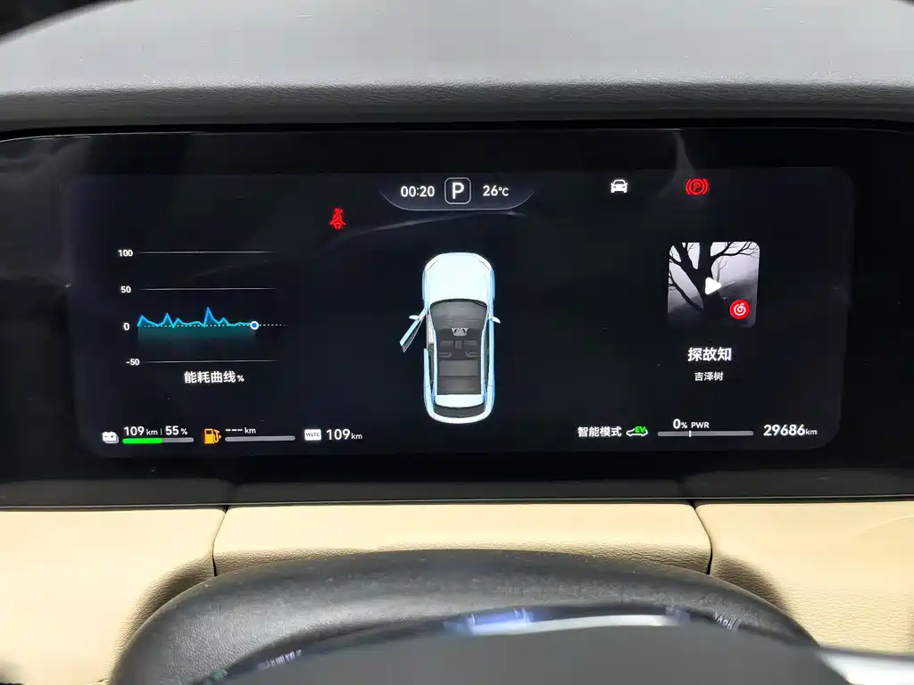 Aito M5 2023 Smart Drive