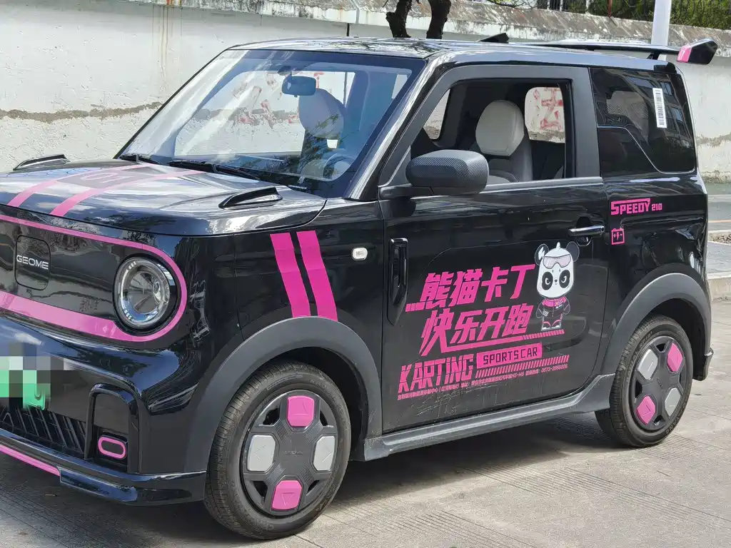 Galaxy Panda 2025
