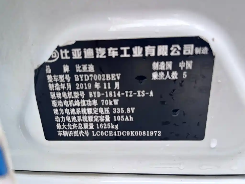 BYD e2 — миниатюра 15