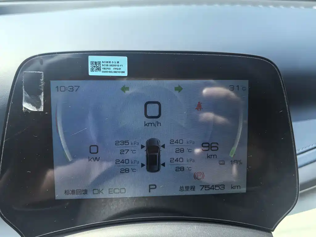 BYD Yuan Plus — миниатюра 21