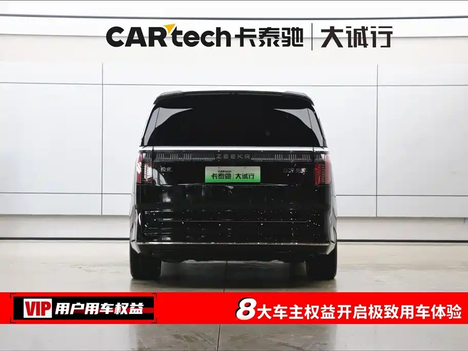 ZEEKR EXTREME KRYPTON 009