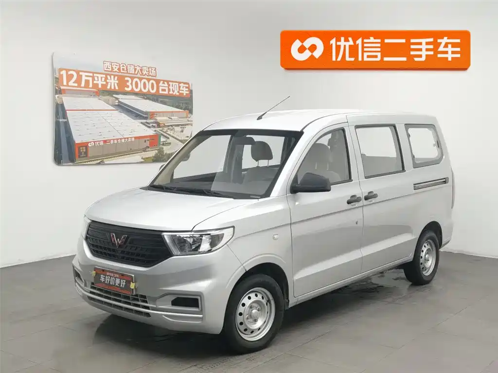 Wuling Hongguang V 2023
