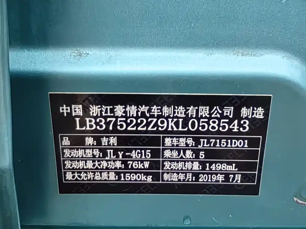 GEELY AUTOMOBILE VISION X3