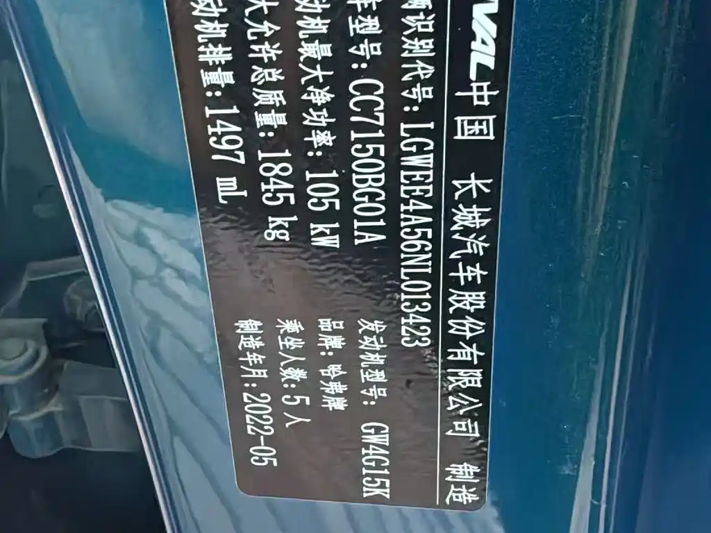 Haval Chitu — миниатюра 11