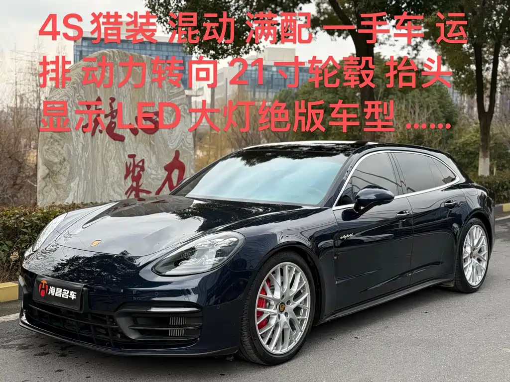 Porsche Panamera Hybrid 2022