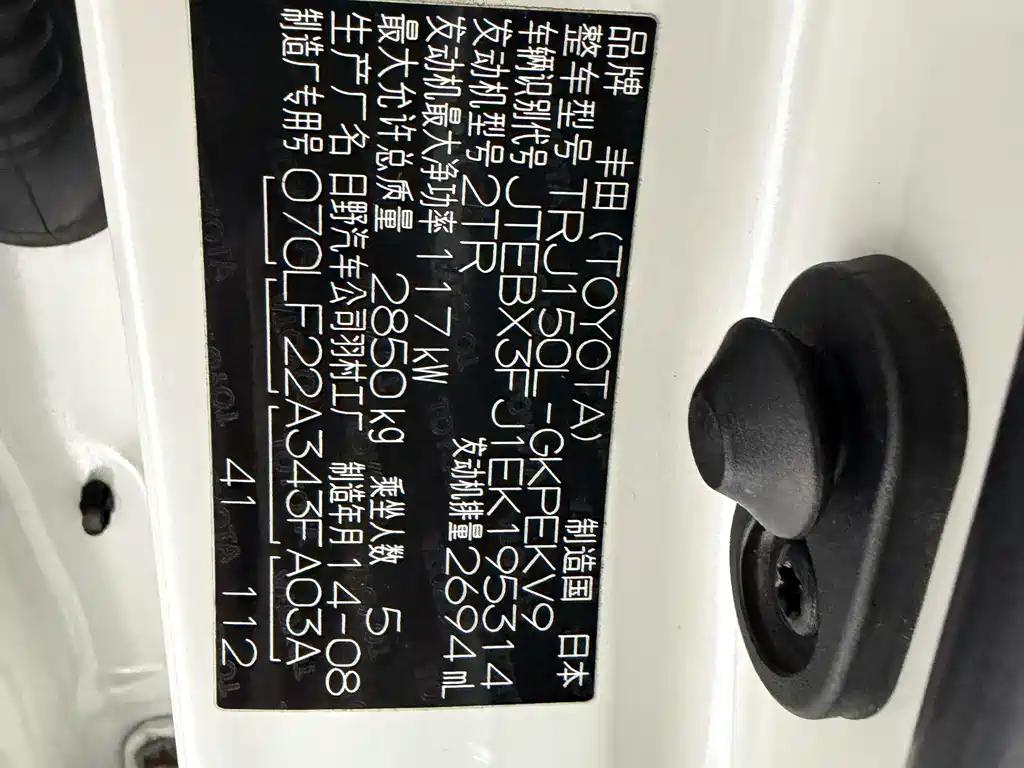 Toyota Land Cruiser Prado 2014 2.7L AT Standard