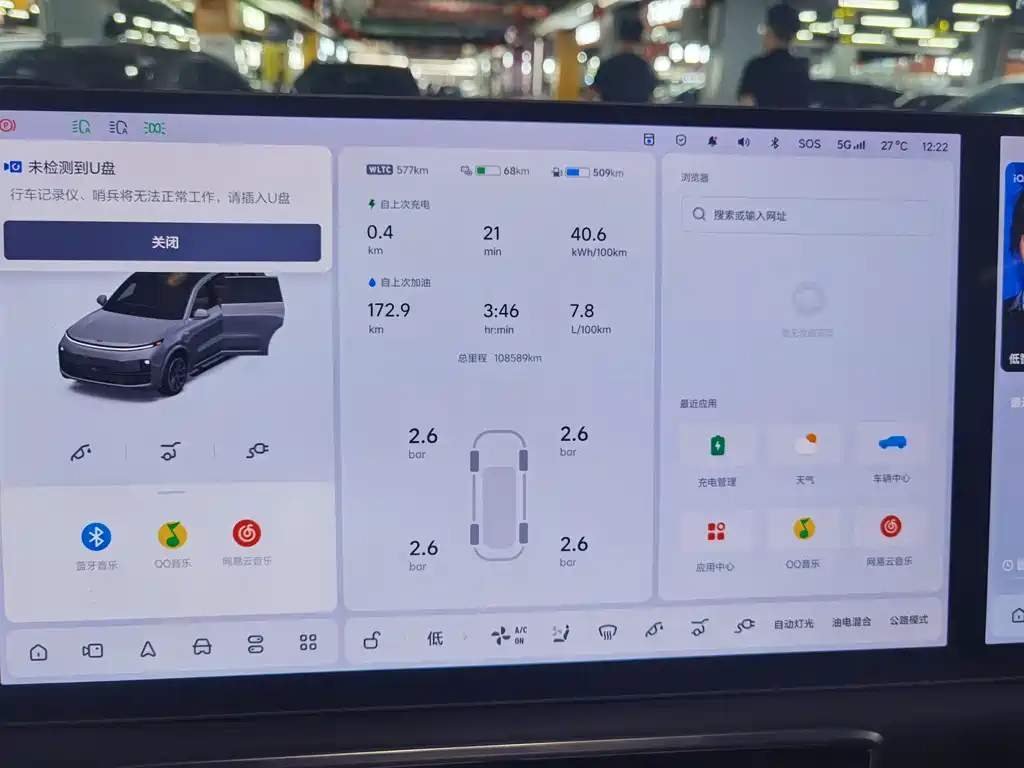 Li Auto L9 2022 Max