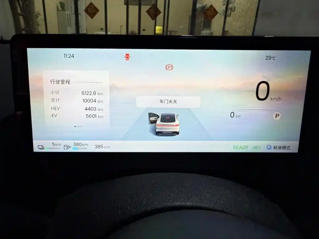 Baojun Очень приятно. — миниатюра 9