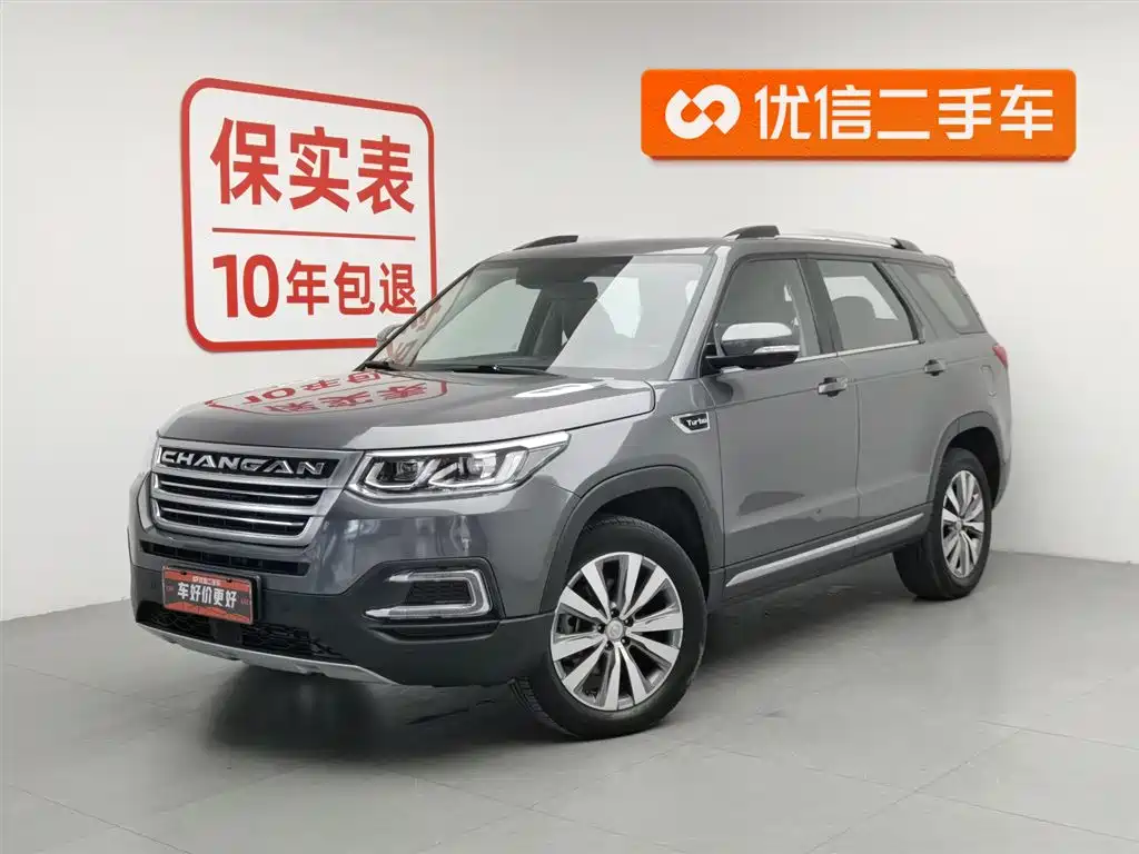 Changan CS95 2017