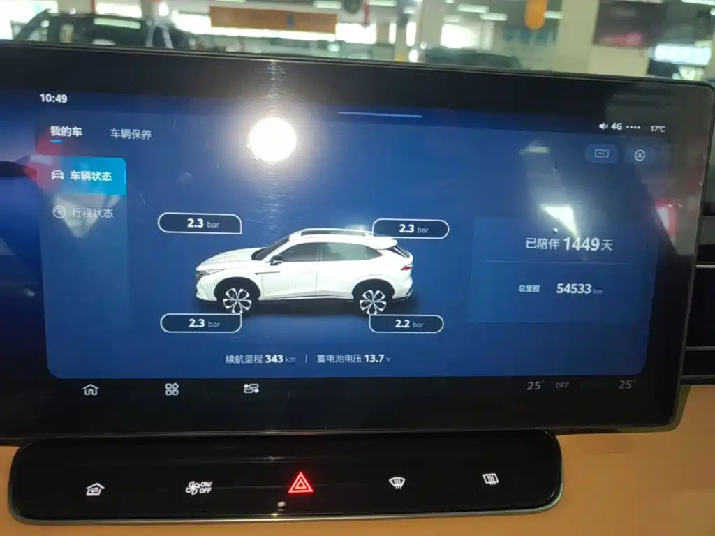 Roewe RX5 New Energy — миниатюра 12