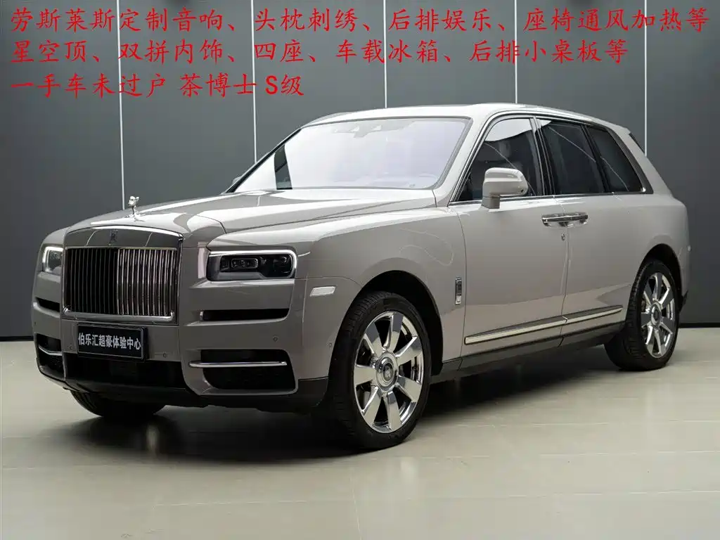 Rolls-Royce Cullinan 2021