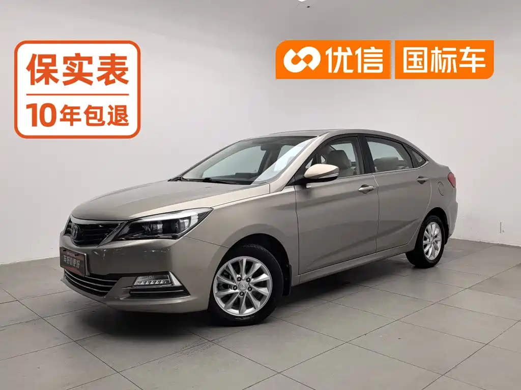 Changan V7