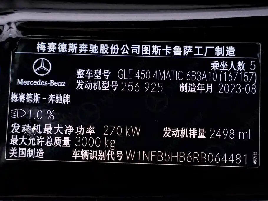 Mercedes-Benz GLE (Import) — миниатюра 34