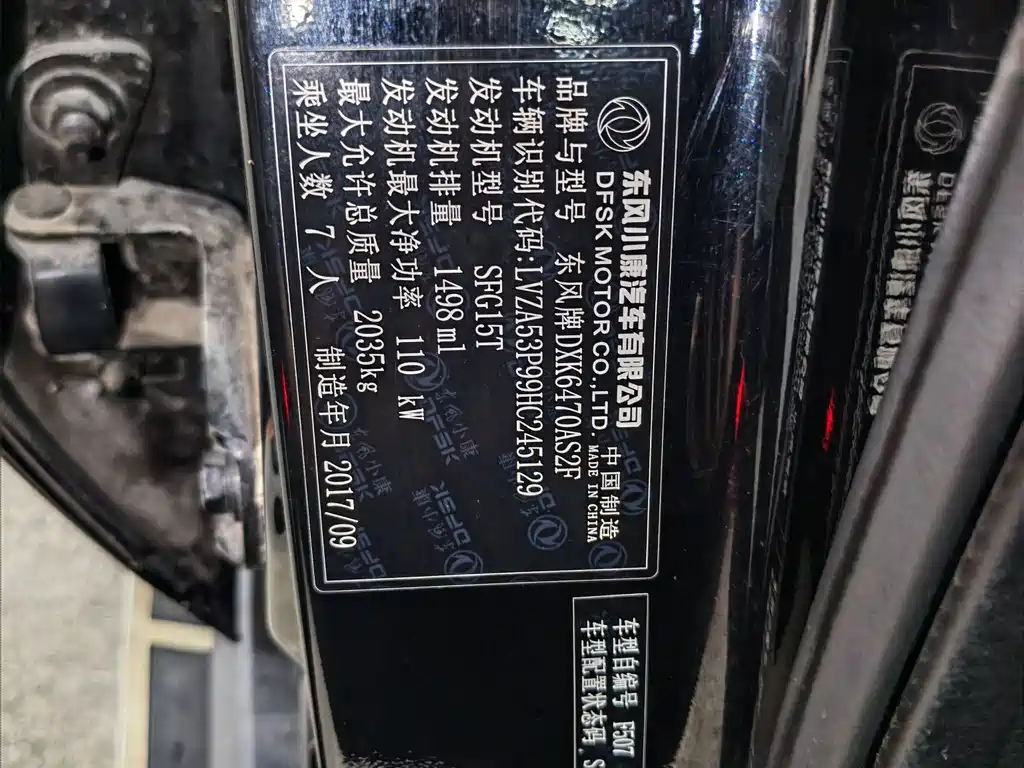 Fengguang Fengguang 580 — миниатюра 15