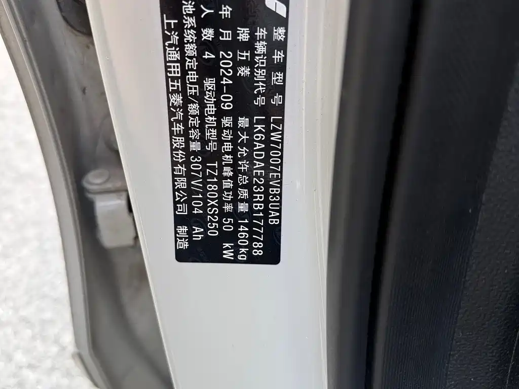 Wuling Bingo — миниатюра 15