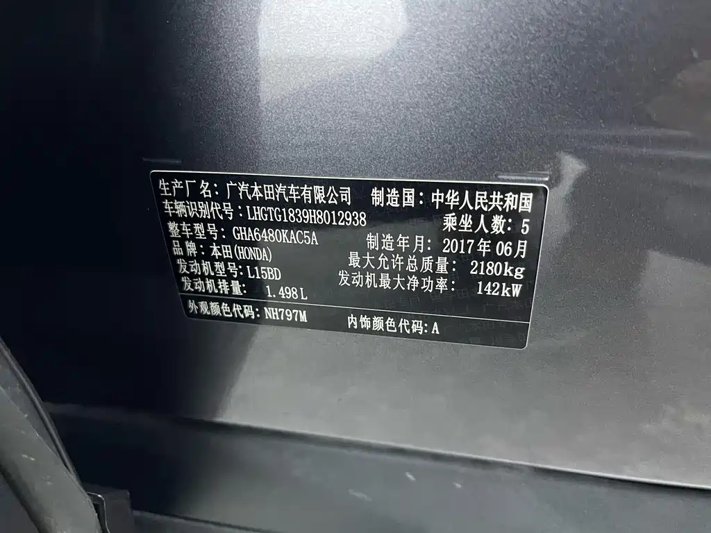 Honda Avancier — миниатюра 18