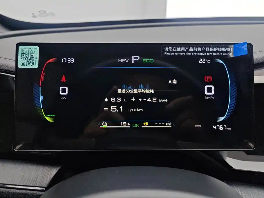 BYD Qin PLUS — миниатюра 14