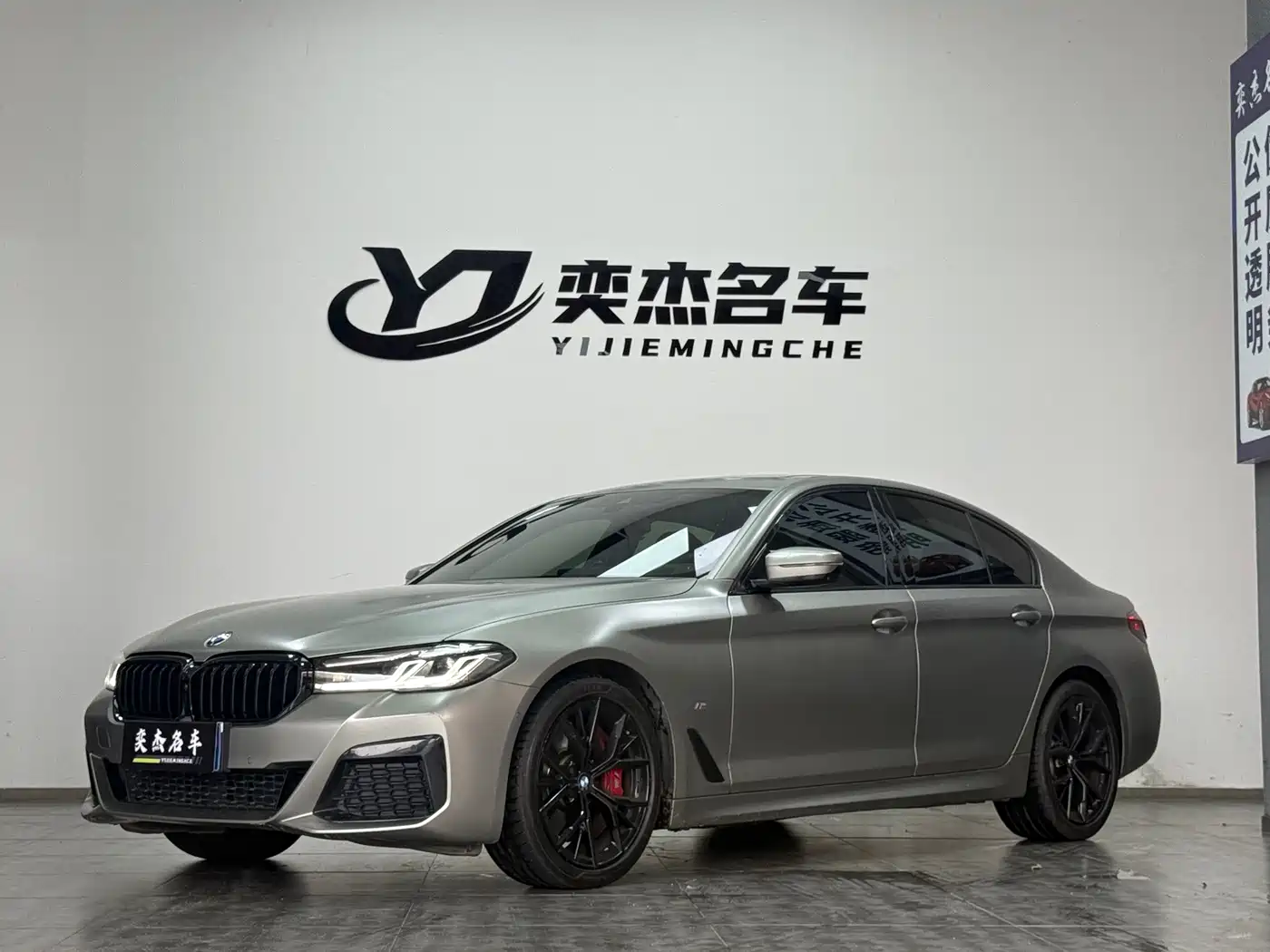 BMW 5 Series (Import)