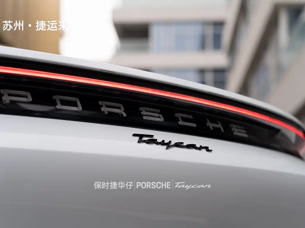 PORSCHE TAYCAN