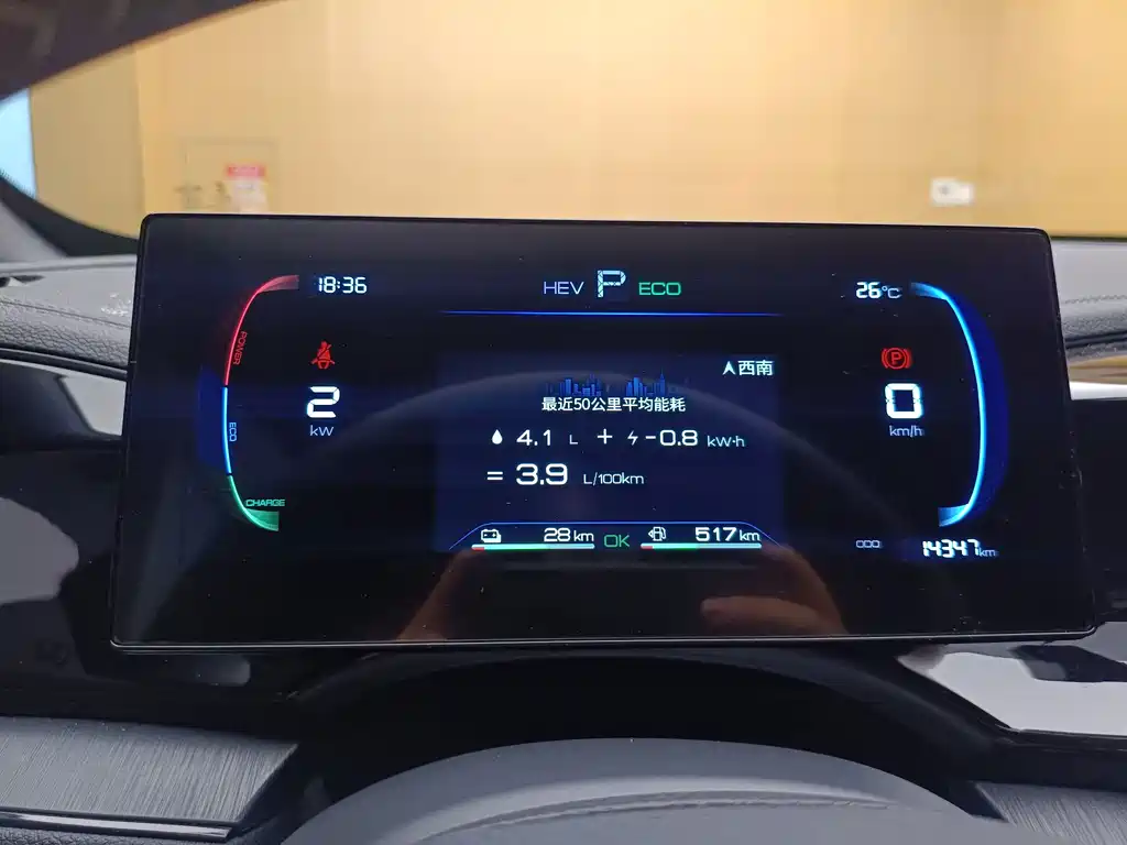 BYD Qin PLUS — миниатюра 34