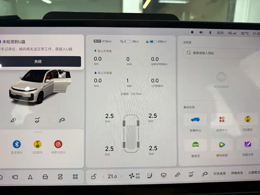 Li Auto Li L7 — миниатюра 20