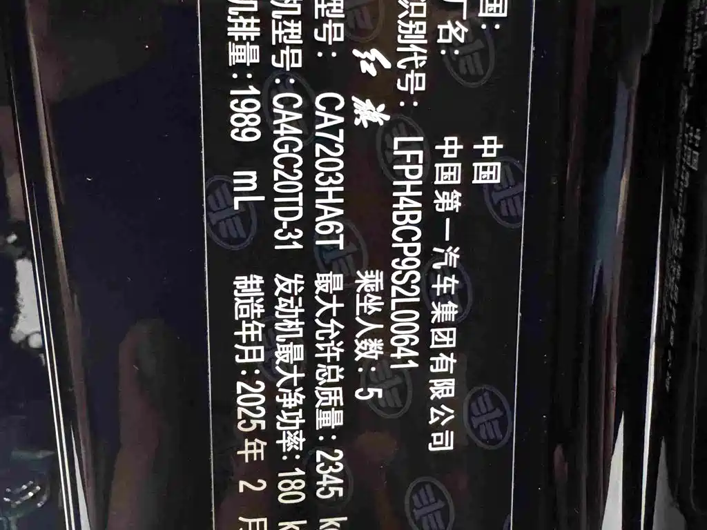 Hongqi Hongqi H9 — миниатюра 30