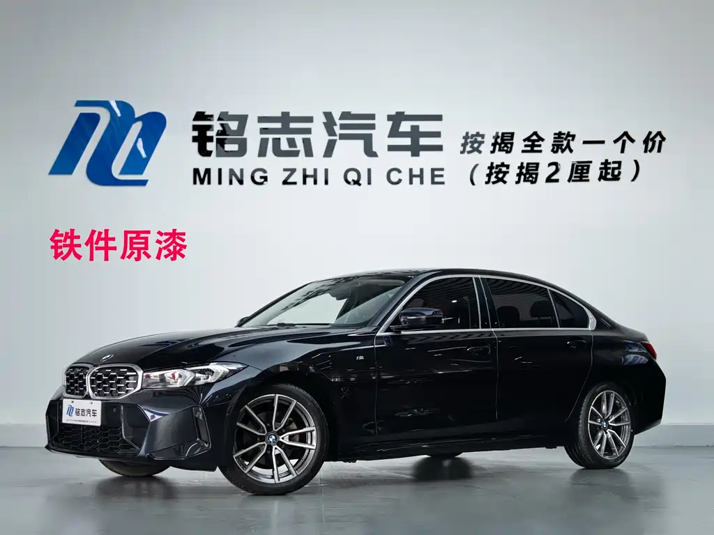 BMW 3 Series 2023