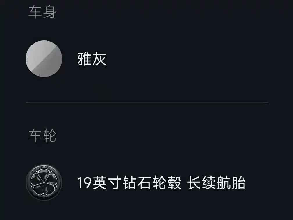 Xiaomi SU7 2026 Standard